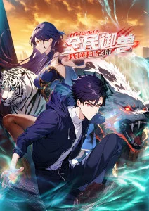 墨色少年 国产热血动漫海报